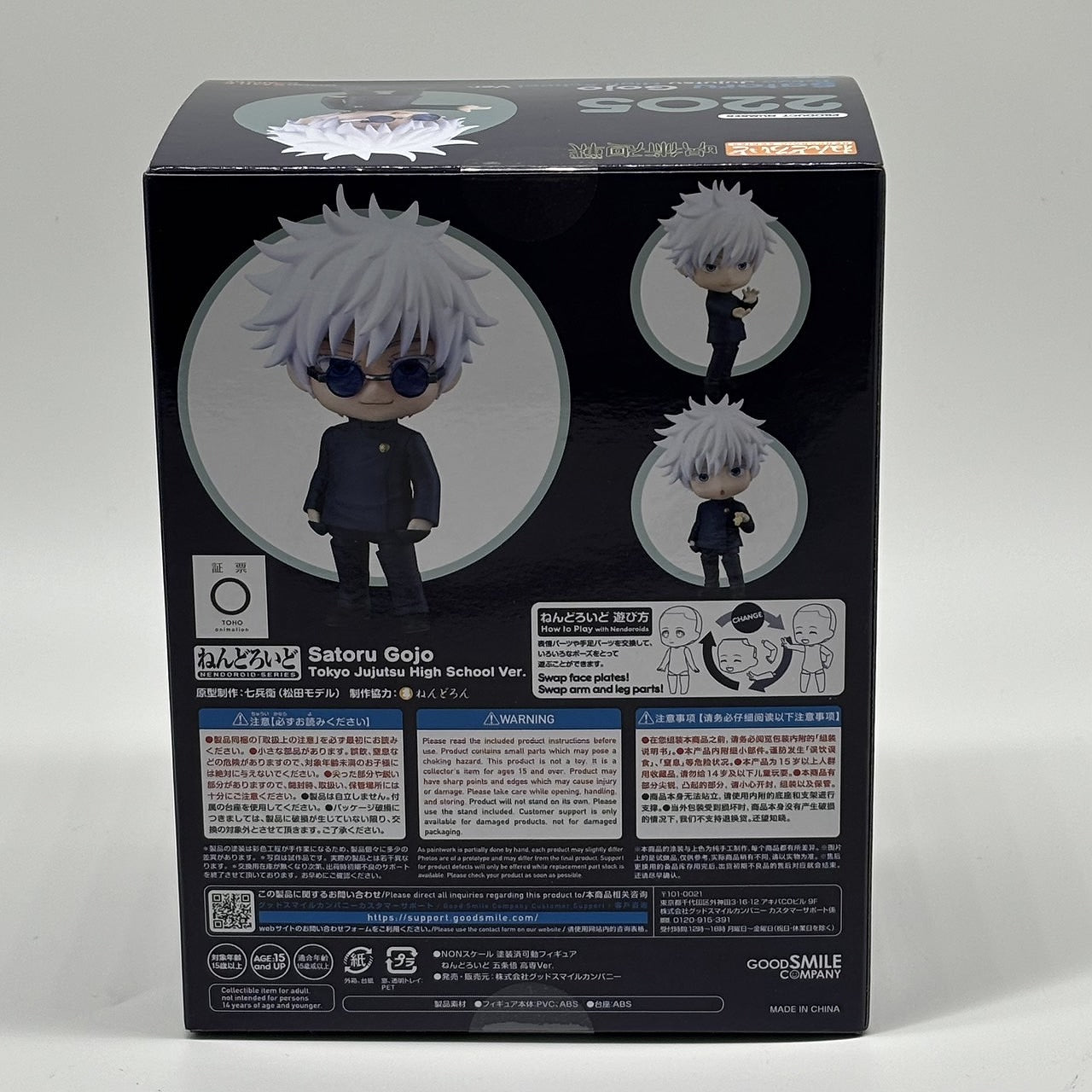 Nendoroid No.2205 Gojo Satoru Technical College Ver. (Jujutsu Kaisen)