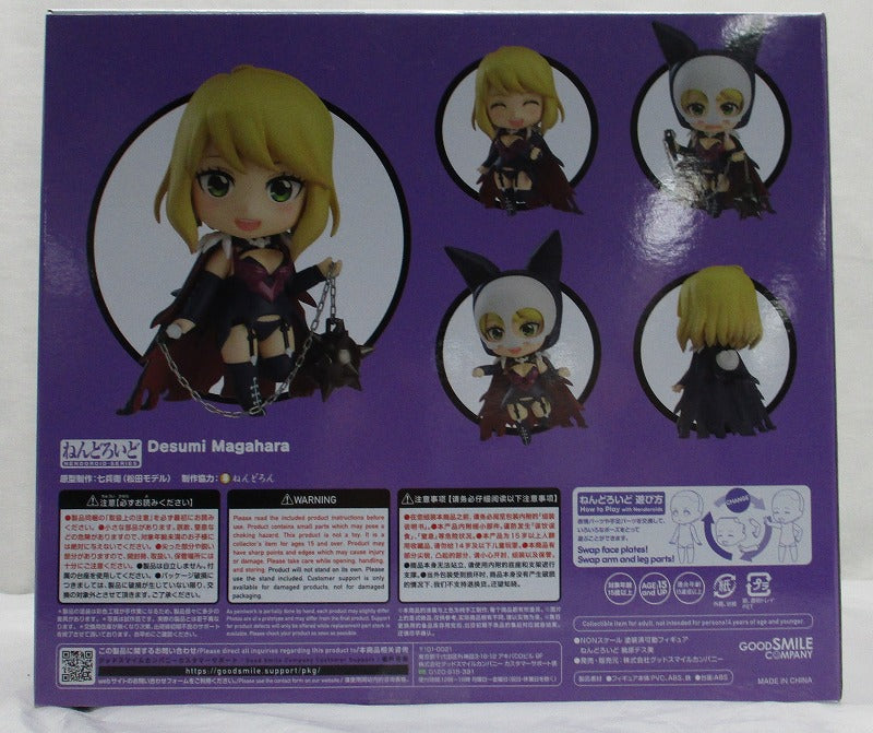 Nendoroid No.1889 Desumi Magahara (Love After Conquering the World)