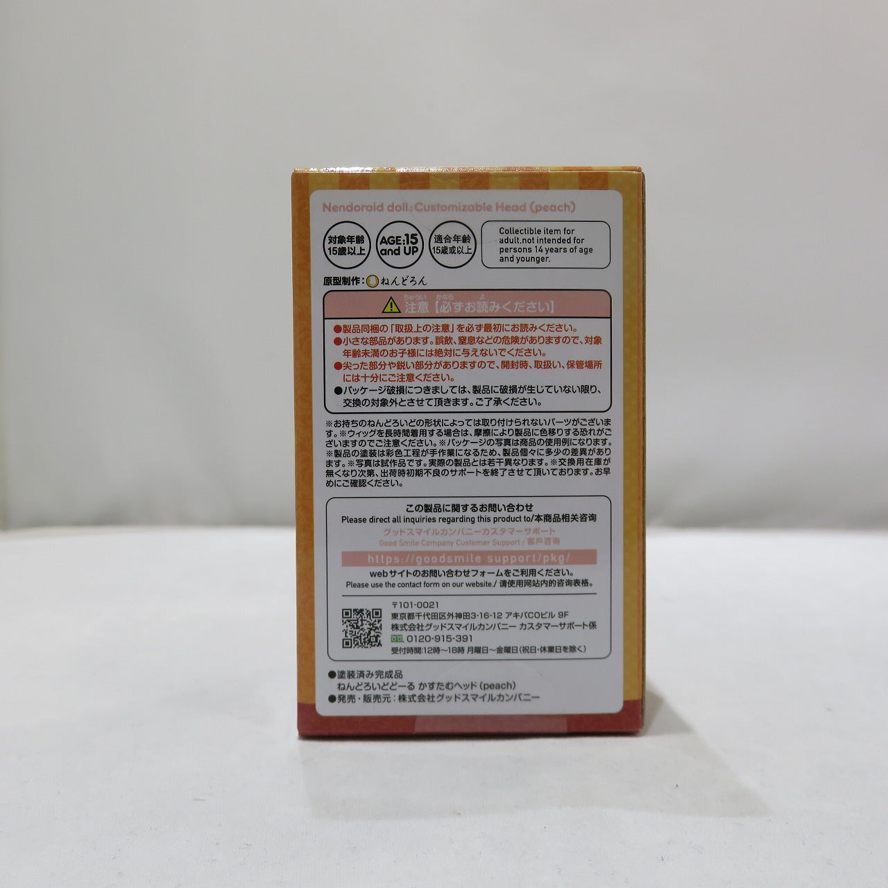 Nendoroid Doll Kastam Head (peach) [Secondary resale version]