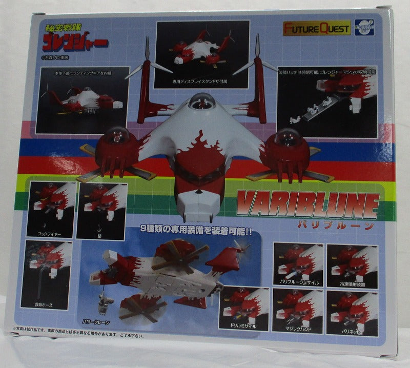 Himitsu Sentai Goranger Variblune Complete Figure