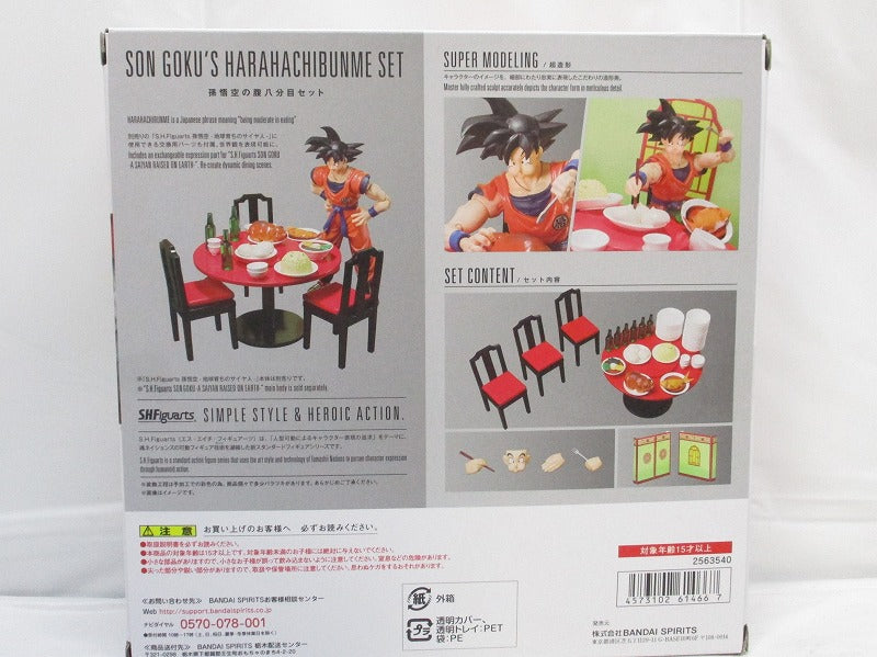 SHFiguarts Son Gokus Hara Hachi Bun Me Set 