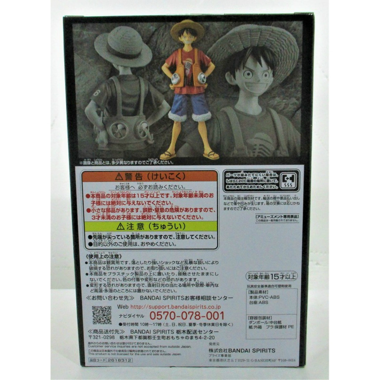 [ONE PIECE FILM RED] DXF～THE GRANDLINE MEN～vol.1 Monky.D.Luffy, Action & Toy Figures, animota