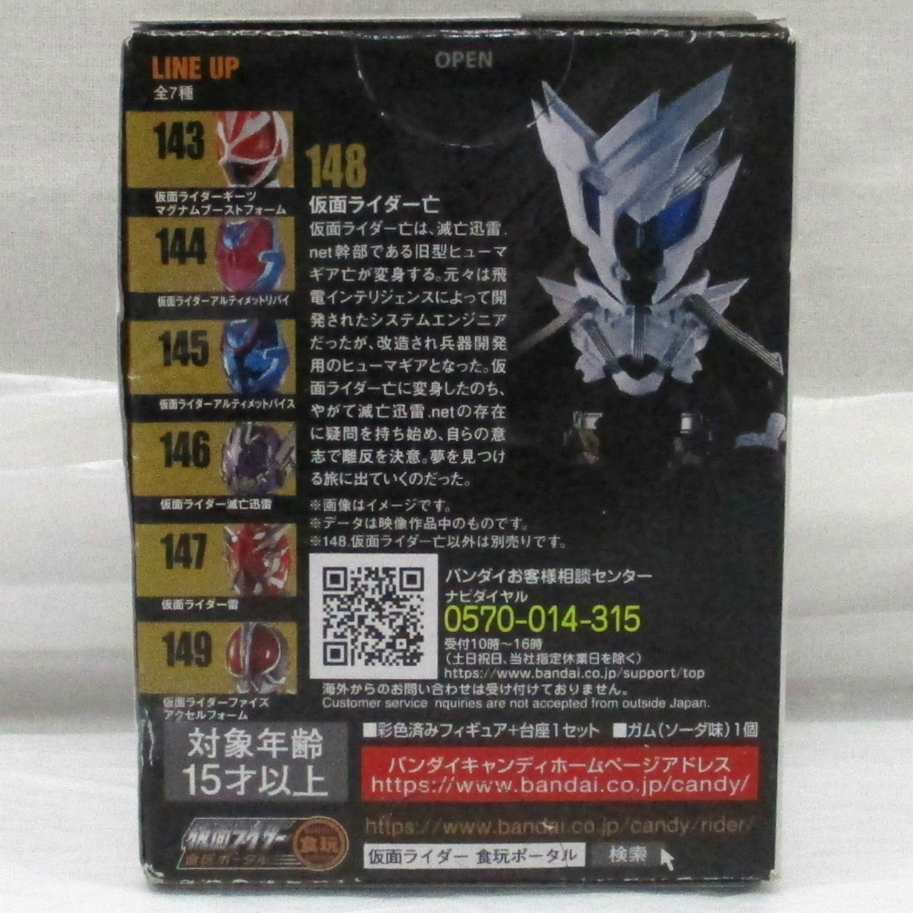 CONVERGE KAMEN RIDER 25 148 Masked Rider Death