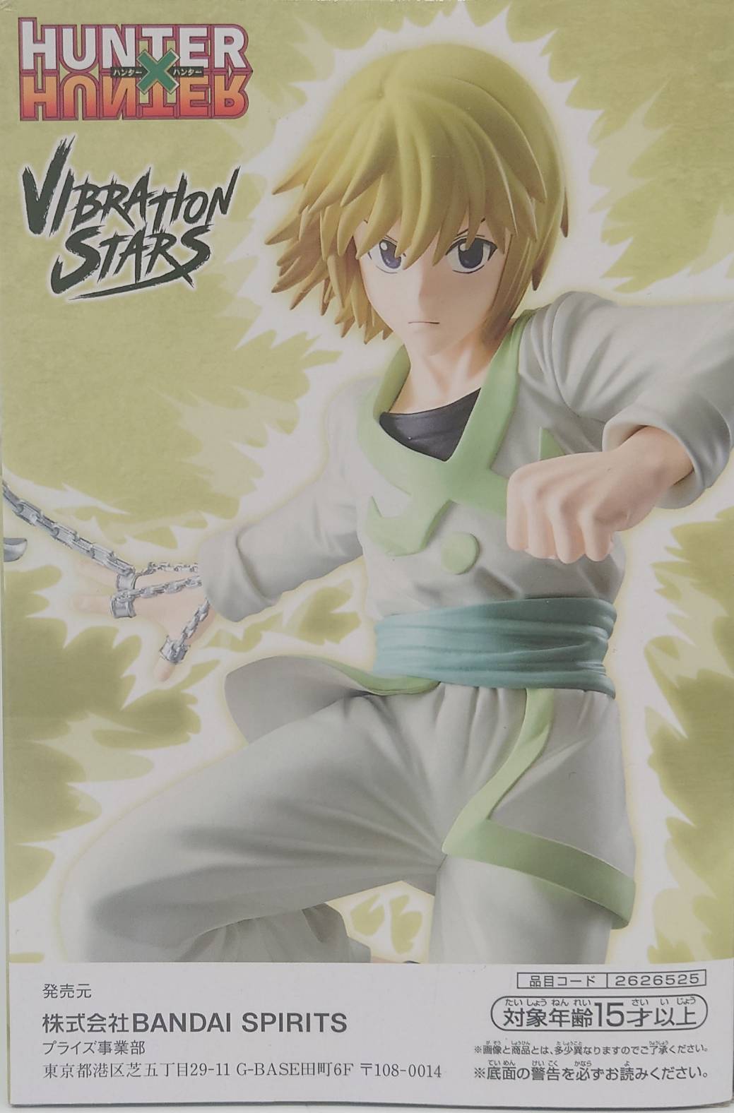 HUNTER×HUNTER VIBRATION STARS- Kurapika-, animota