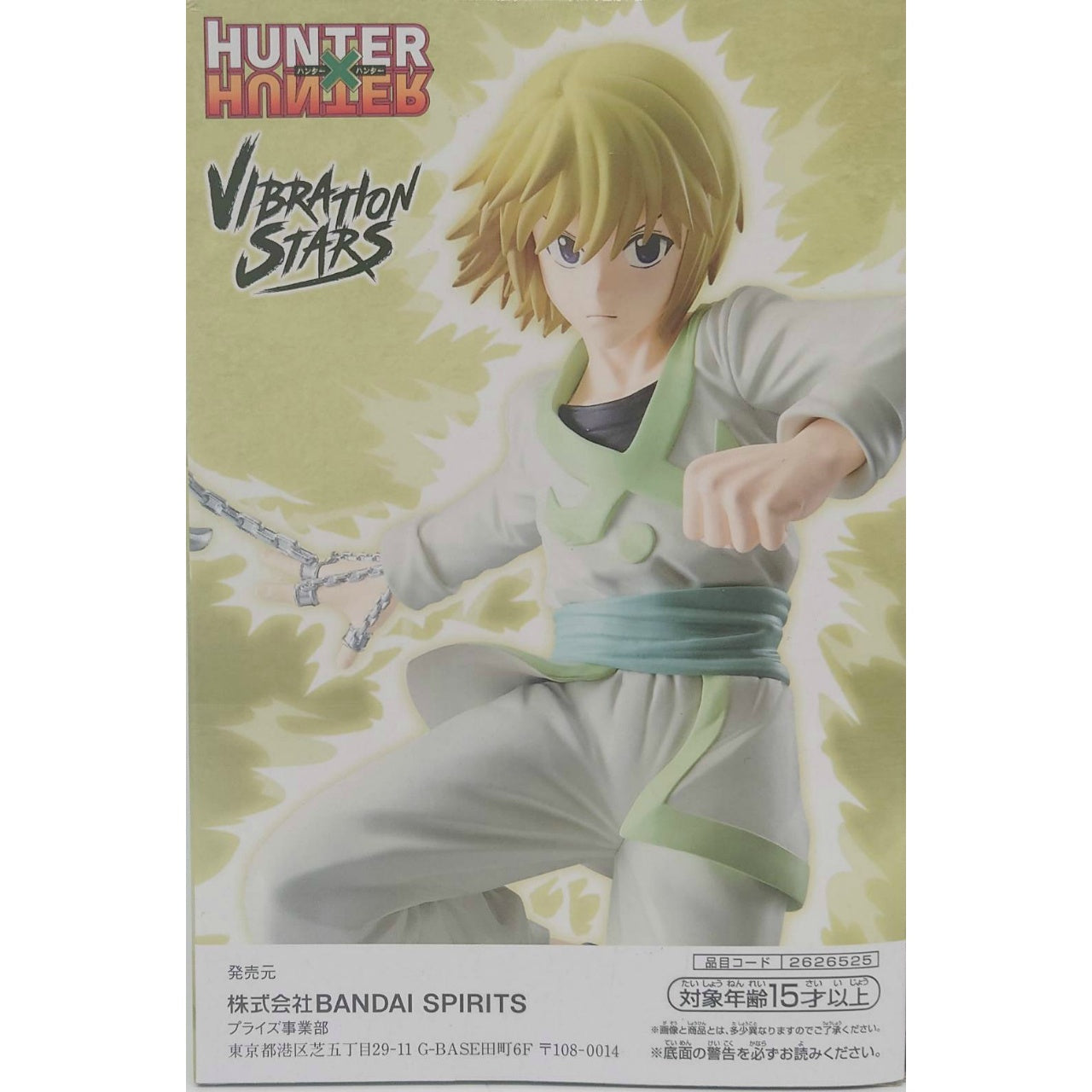 Bandai Spirits HUNTER×HUNTER VIBRATION STARS Curarpikt, Action & Toy Figures, animota