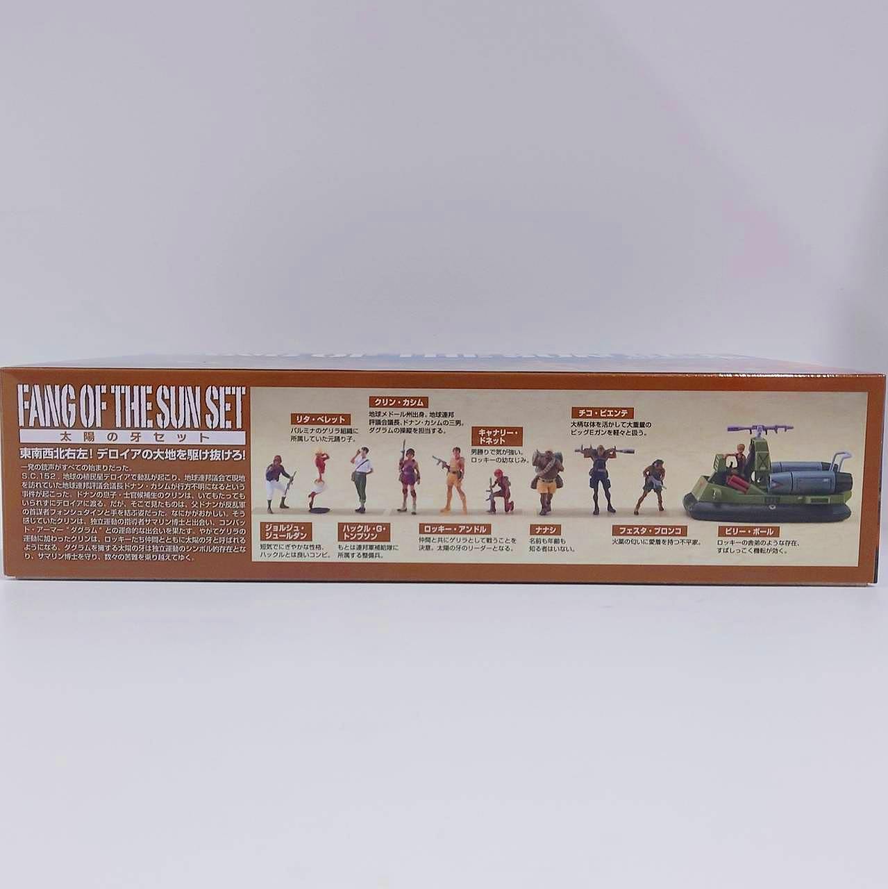 COMBAT ARMORS MAX 26 Fang of the Sun Dougram 1/72 Fang of Sun Set Plastic Model