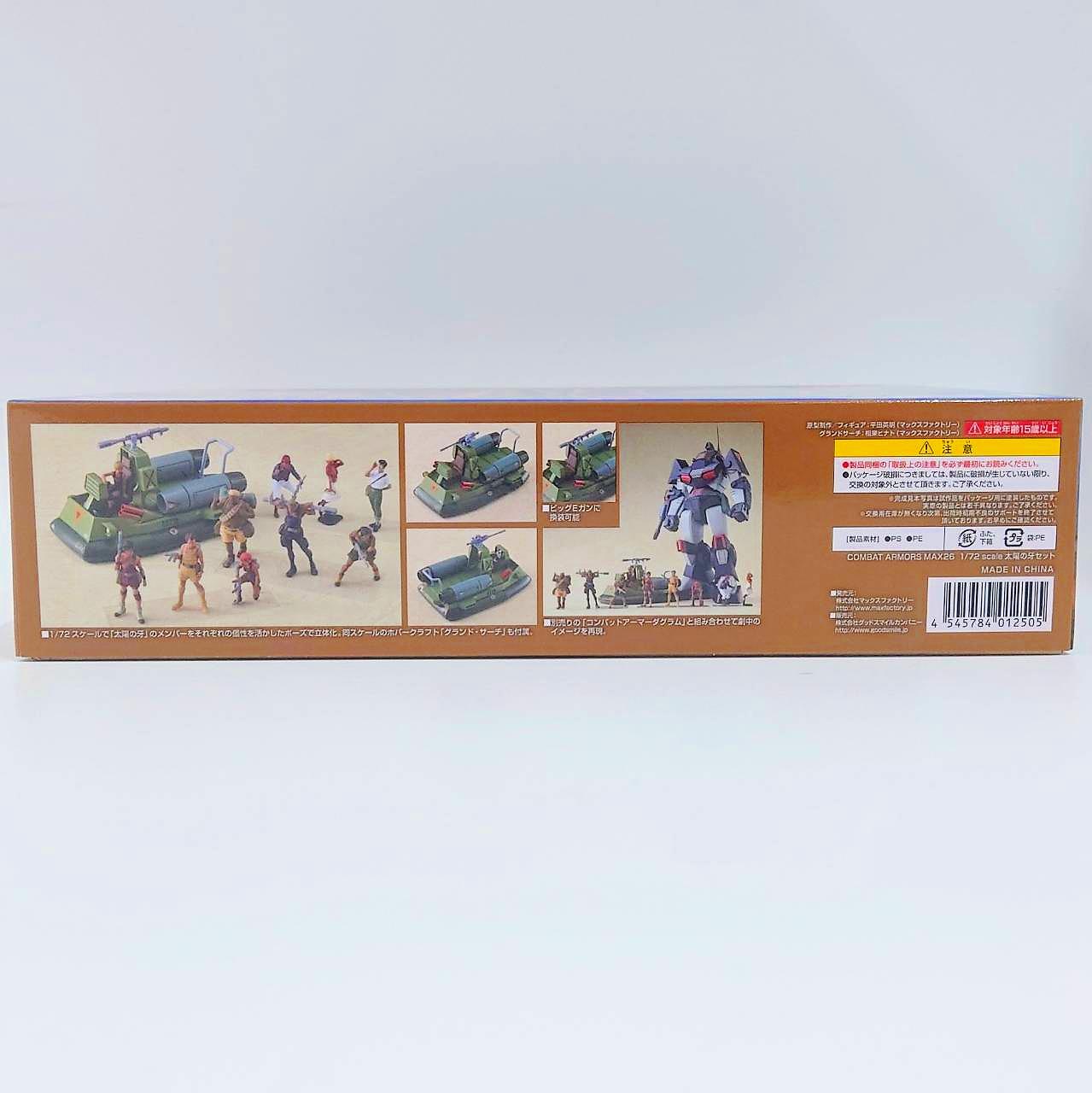 COMBAT ARMORS MAX 26 Fang of the Sun Dougram 1/72 Fang of Sun Set Plastic Model