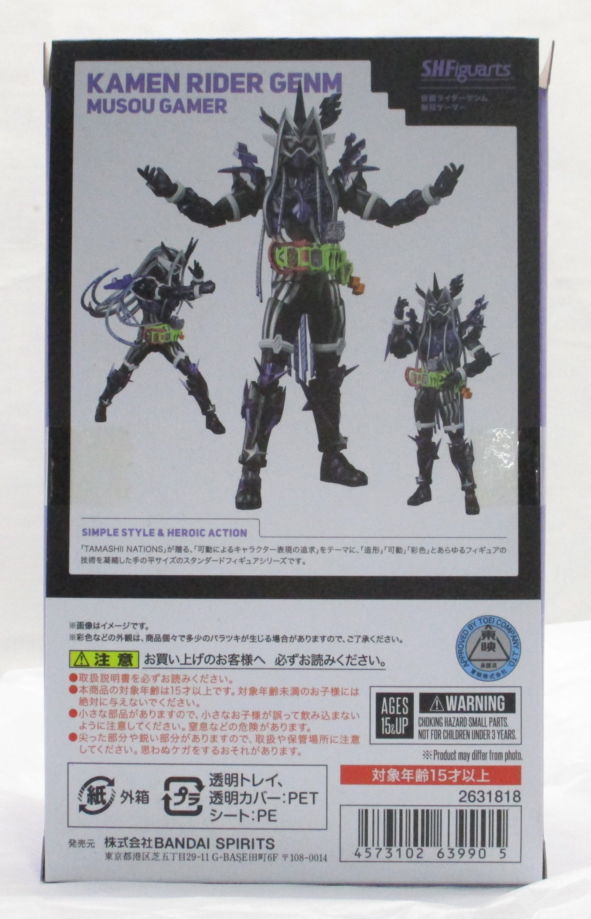 S.H.Figuarts Kamen Rider Genm Musou Gamer, animota