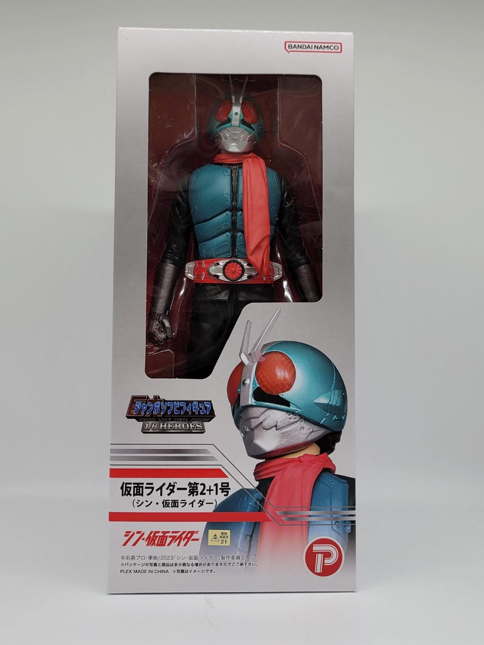Jumbo Soft Vinyl Figure 1/6 Kamen Rider 2 + 1 (Shin Kamen Rider)