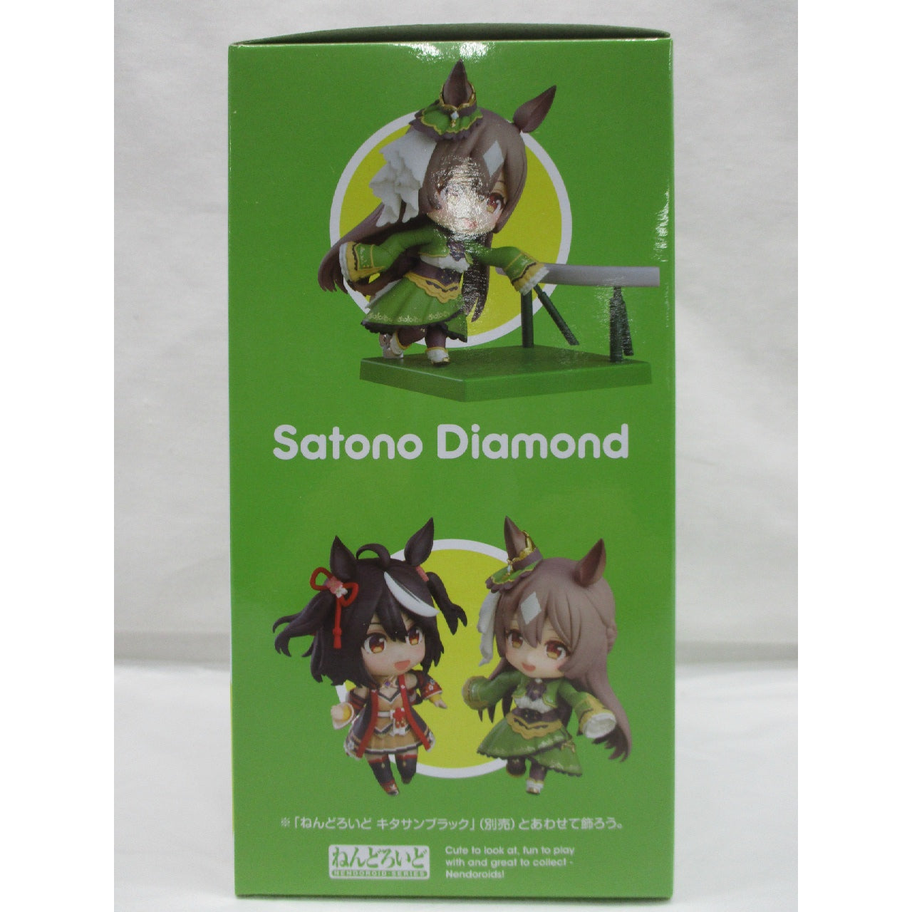 Nendoroid No.2469 Satono Diamond, Action & Toy Figures, animota