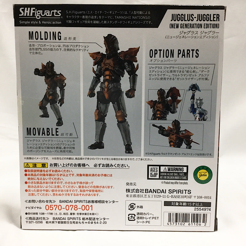 S.H.Figuarts Jugglus-Juggler (New Generation Edition)