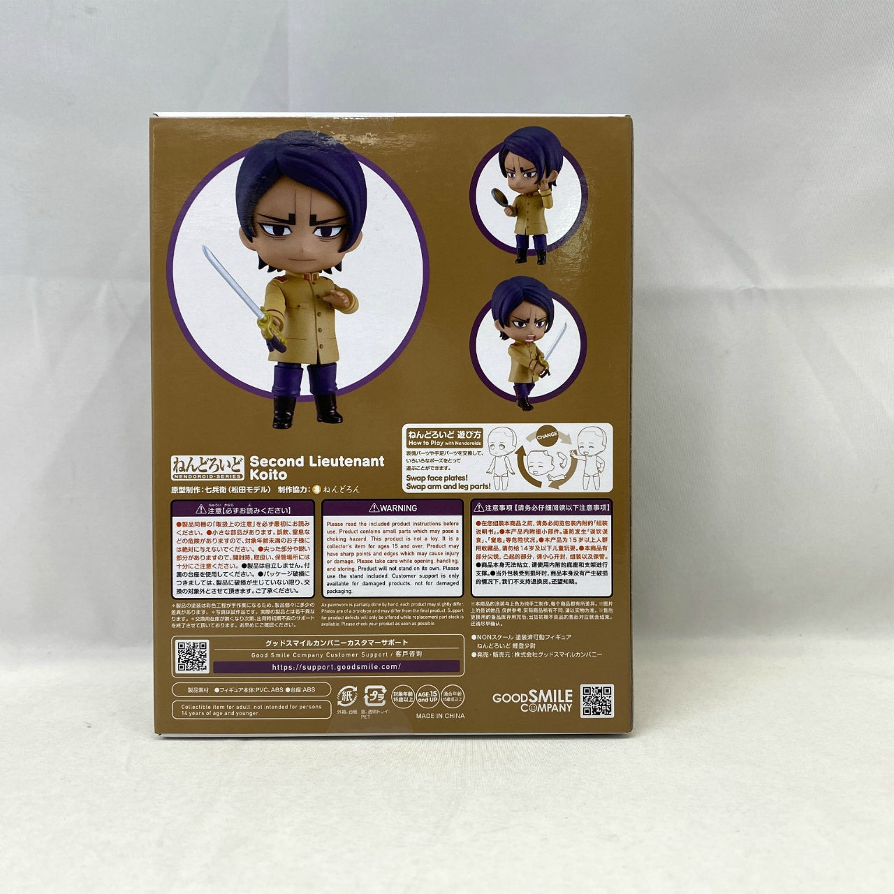 Nendoroid Golden Kamuy Second Lieutenant Koito