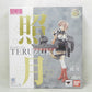 Armor Girls Project Kantai Collection -Kan Colle- Teruzuki, animota