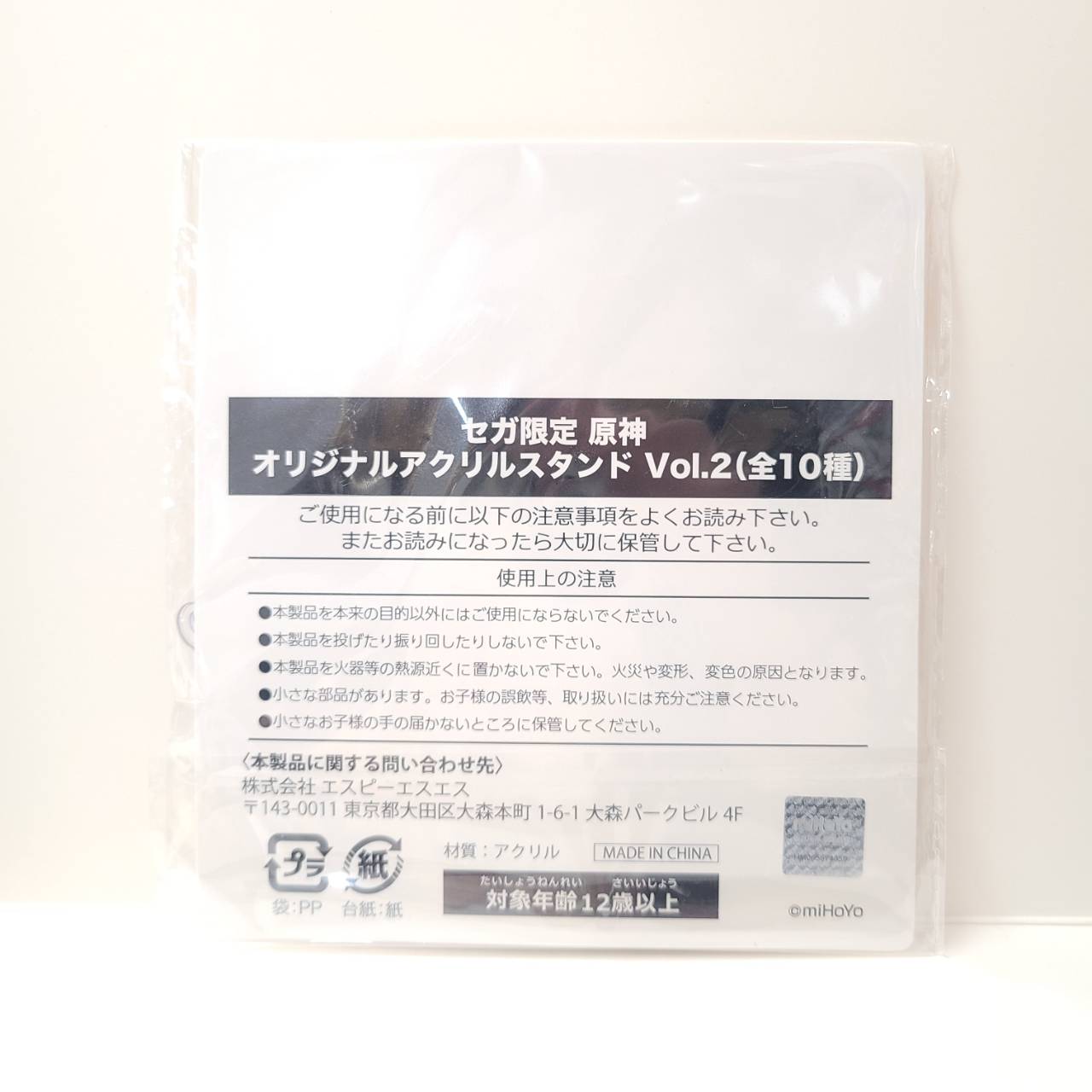 SEGA Genshin Impact original acrylicstand vol.2 Keqing