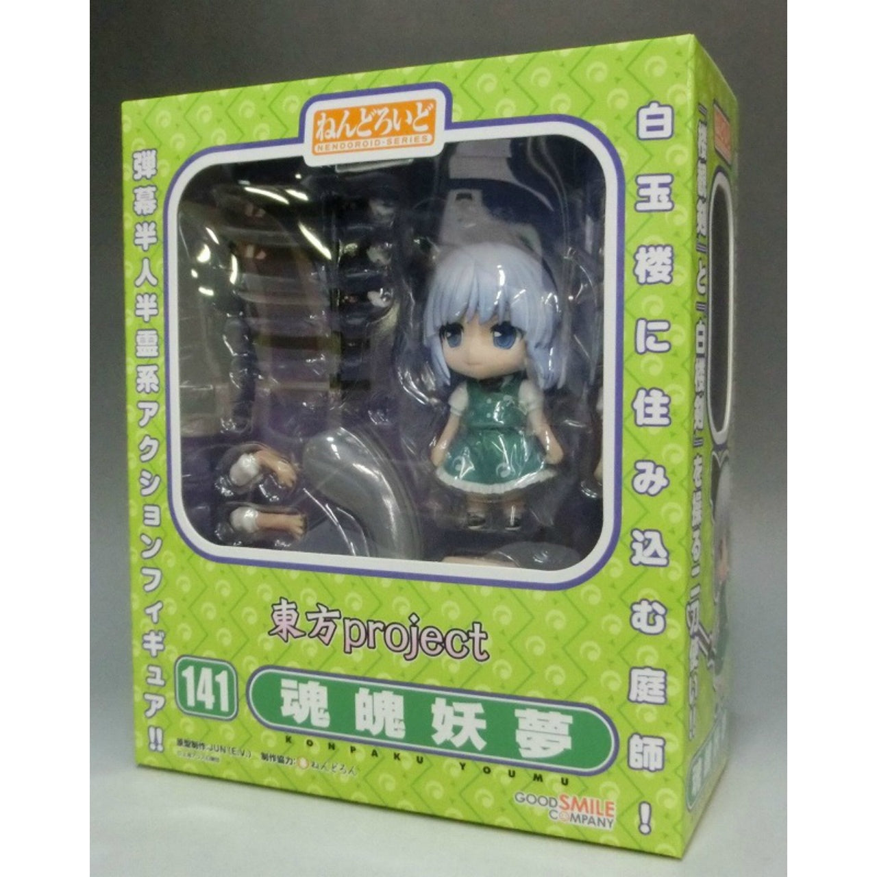Nendoroid No.141 Konpaku Youmu, Action & Toy Figures, animota