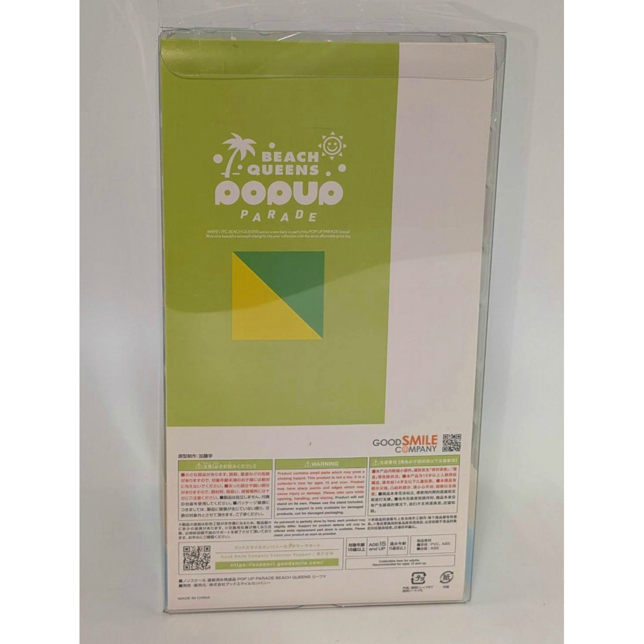 POP UP PARADE BEACH QUEENS Leafa (Sword Art Online -Progressive- Scherzo of Deep Night)