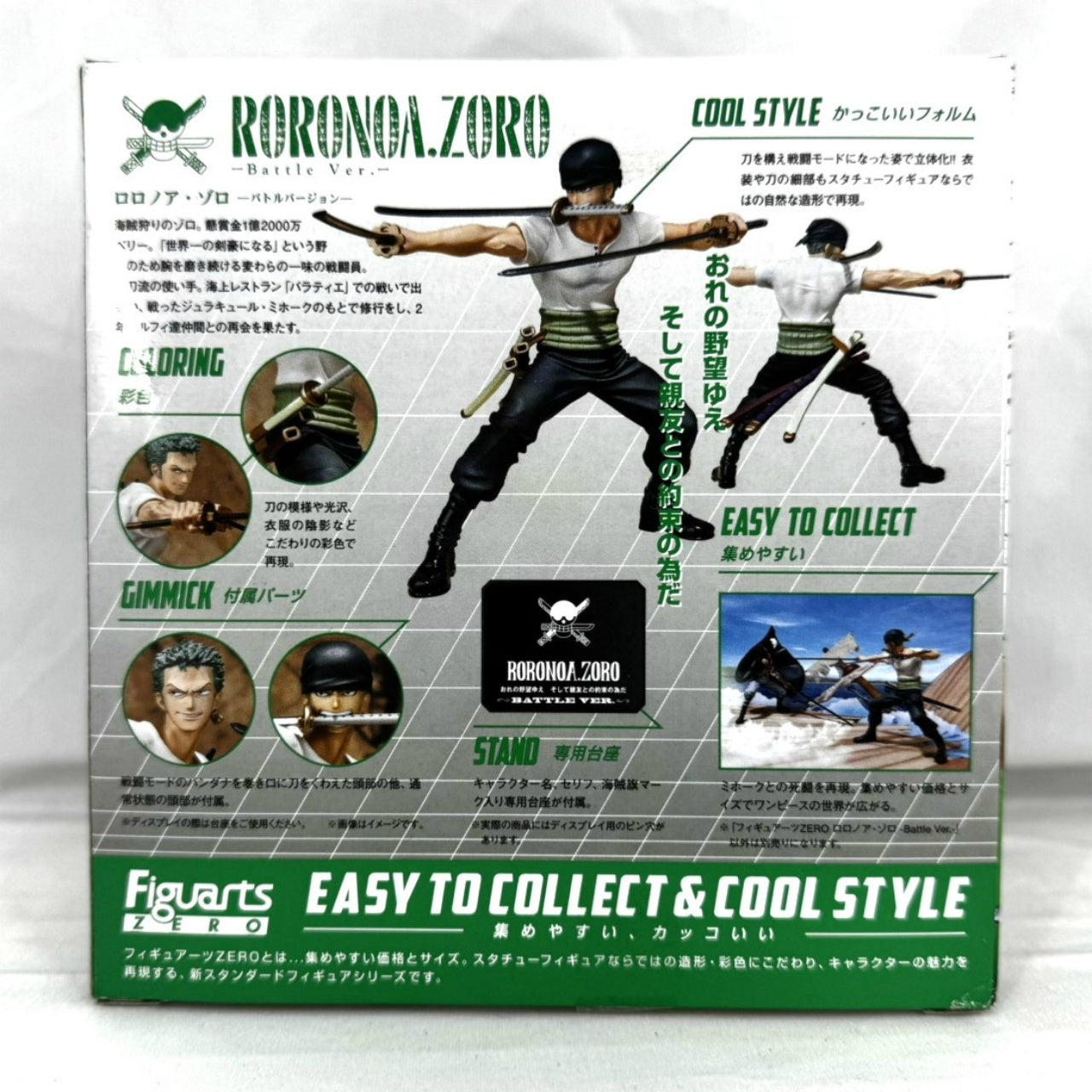 Figuarts ZERO Roronoa Zoro Battle Version