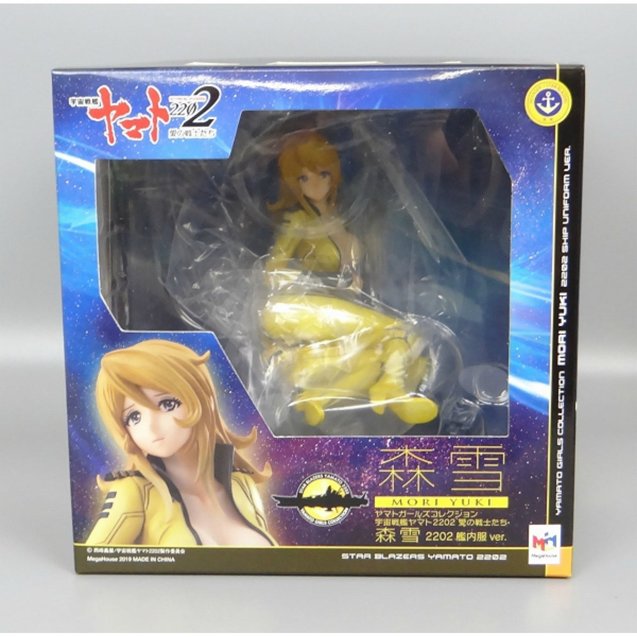 Colección de chicas Yamato de MegaHouse Acorazado espacial Yamato 2202 Yuki Mori 2202 Versión uniforme PVC