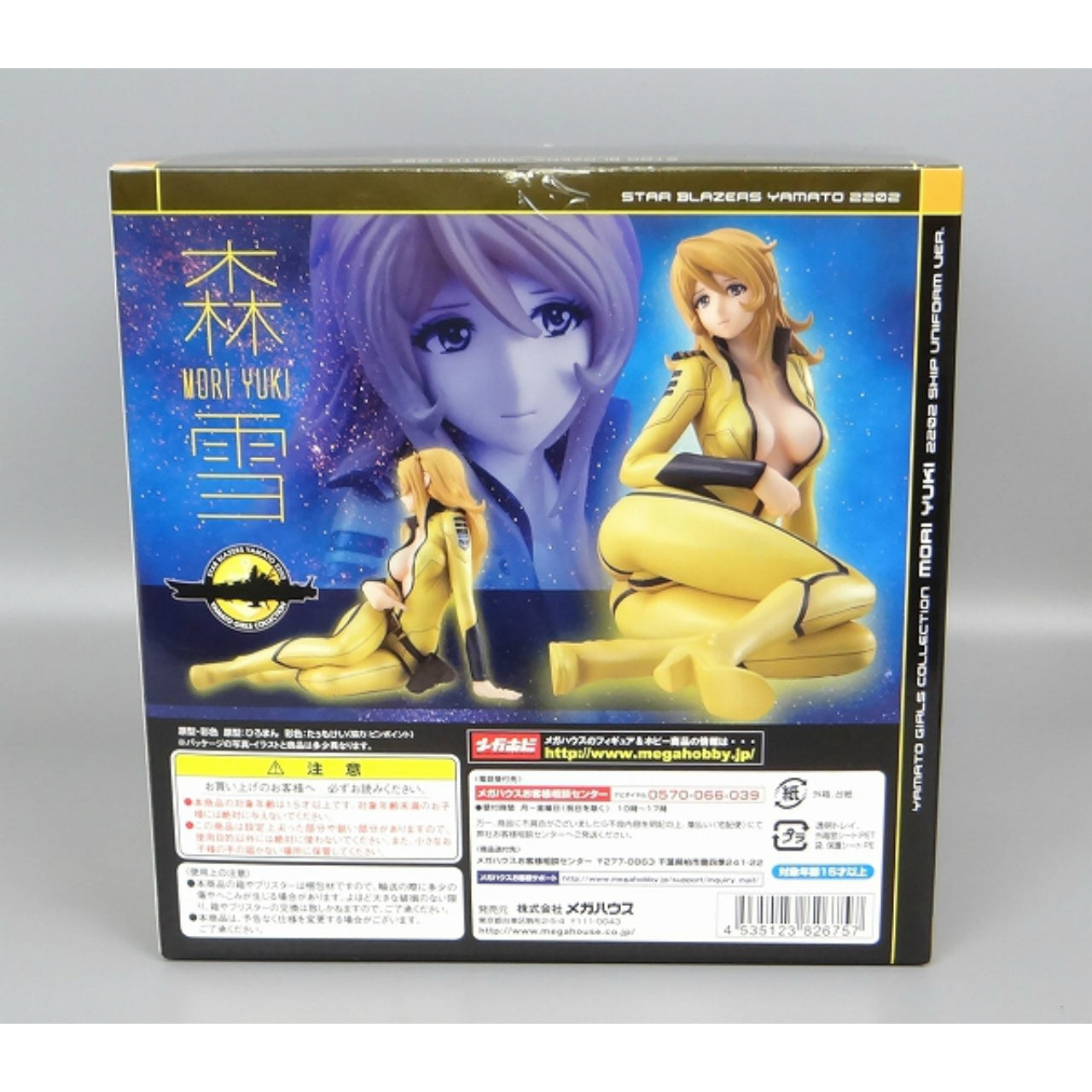 MegaHouse Yamato Girls Collection Space Battleship Yamato 2202 Yuki Mori 2202 Uniform ver. PVC