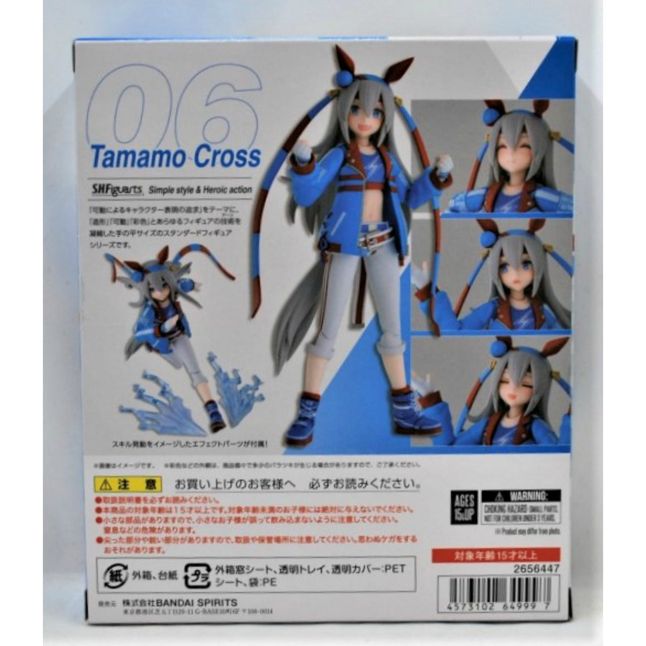 S.H.Figuarts Tamamo Cross (Umamusume Pretty Derby), Action & Toy Figures, animota
