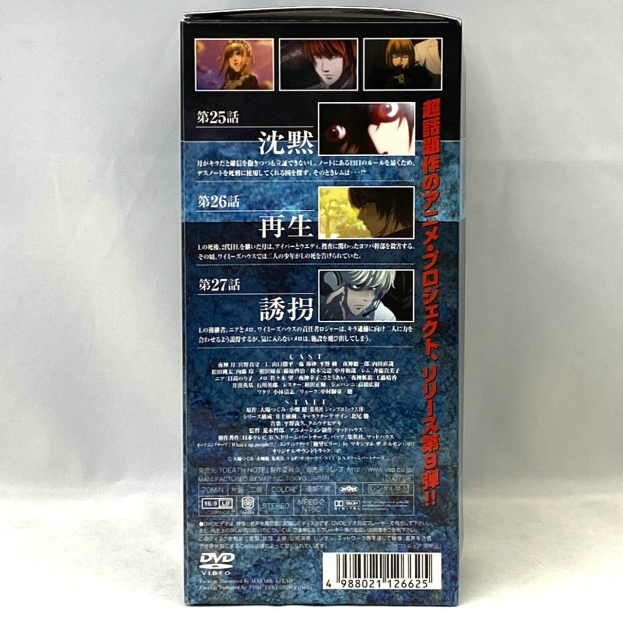 Death Note DVD Rewards Nia Original Figure