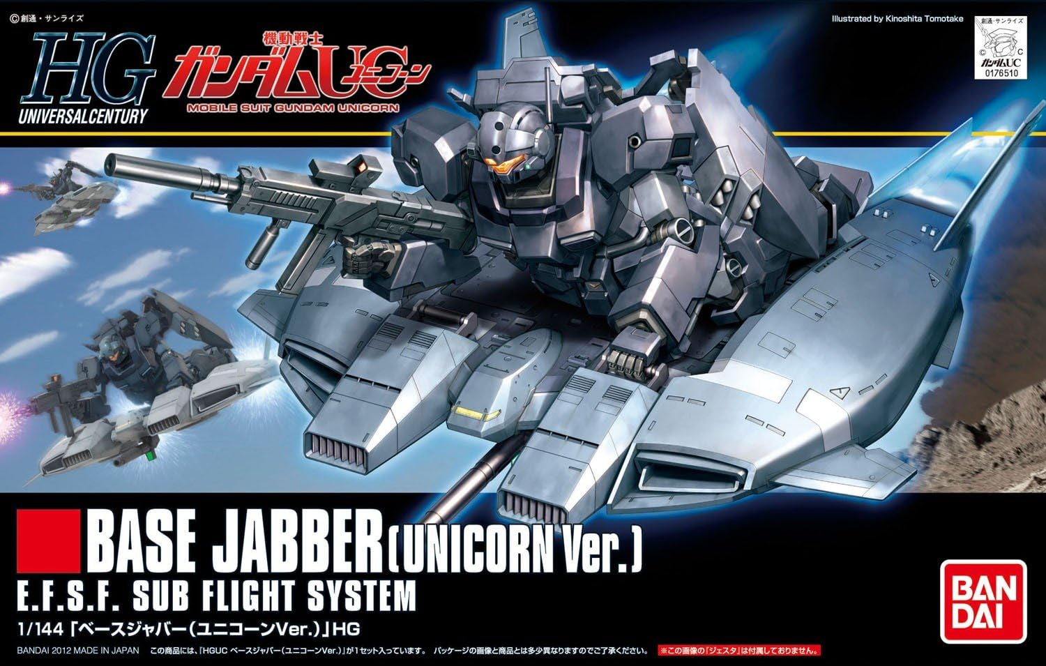 Gundam UC HGUC Base jabber (Unicorn Ver.) | animota