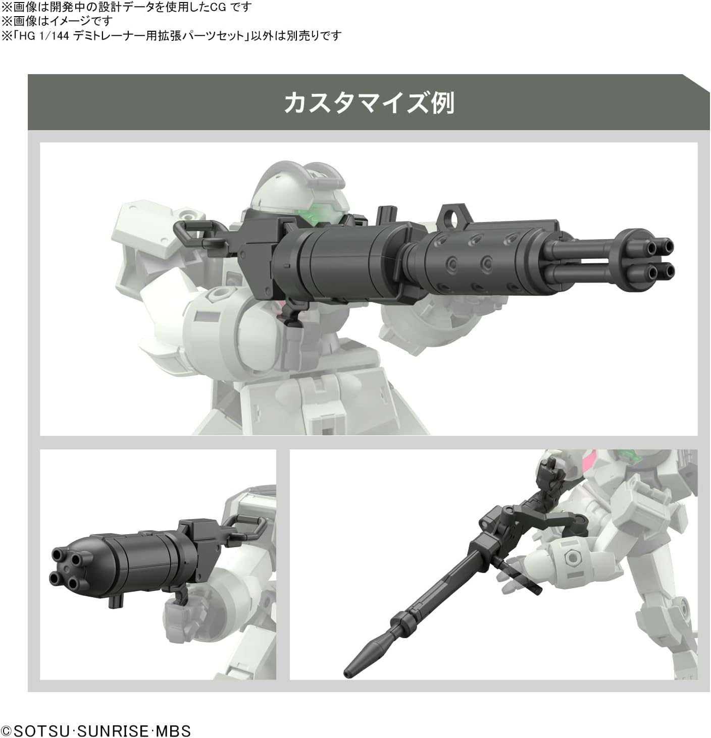 HG 1/144 "Mobile Suit Gundam: The Witch from Mercury" Expansion Parts Set for Demi Trainer | animota