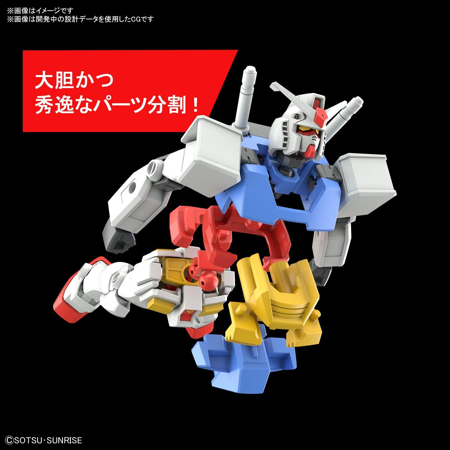 Mobile Suit GUNDAM RX-78-2 Light Package Ver Model Kit Entry Grade Gunpla