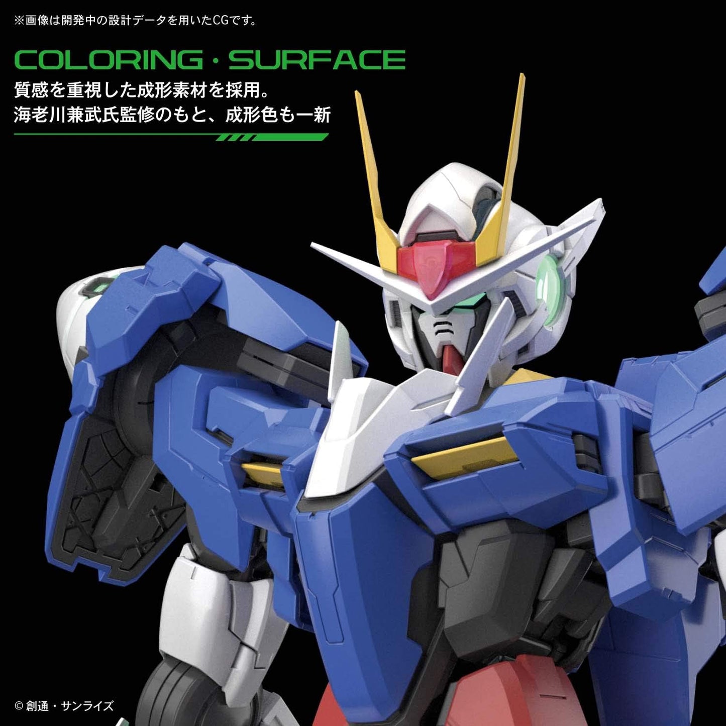 PG 1/60 "Gundam 00" Seven Sword/G | animota