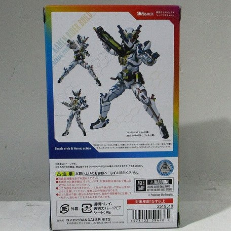 S.H.Figuarts Kamen Rider Build Genius Form, animota