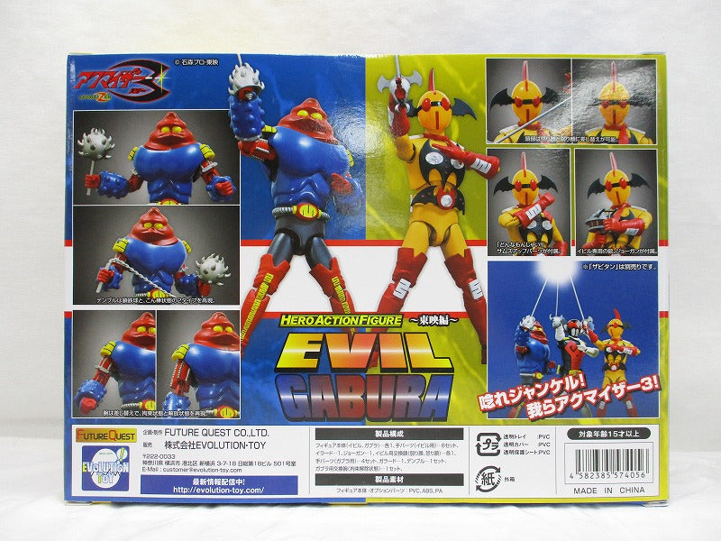 HAF (Hero Action Figure) Toei Part Akumaizer 3 Evil & Gabra Complete Figure, Action & Toy Figures, animota