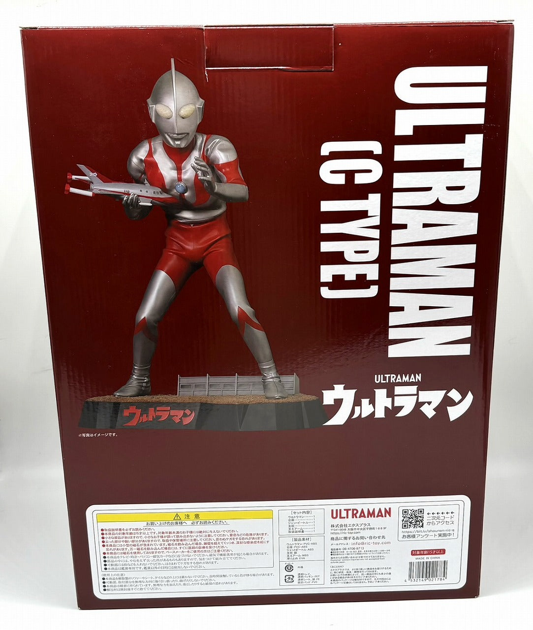 Gigantische Serie, LIEBLINGSBILDHAUER-LINIE, Ultraman (Typ C)