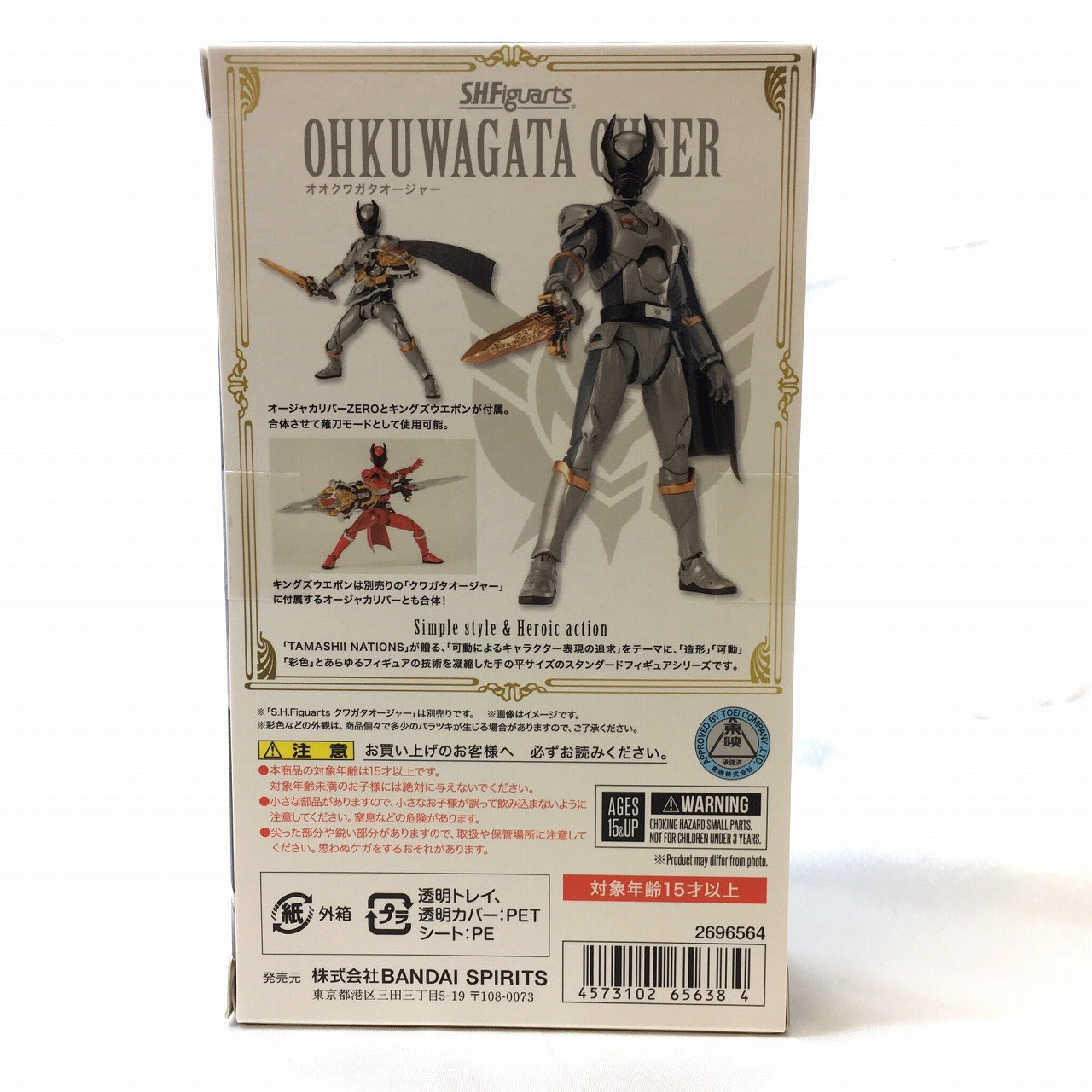 S.H.Figuarts OHKUWAGATA OHGER, Action & Toy Figures, animota