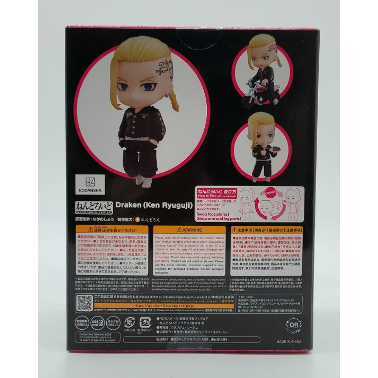 Nendoroid No.1813 Draken (Ken Ryuguji)