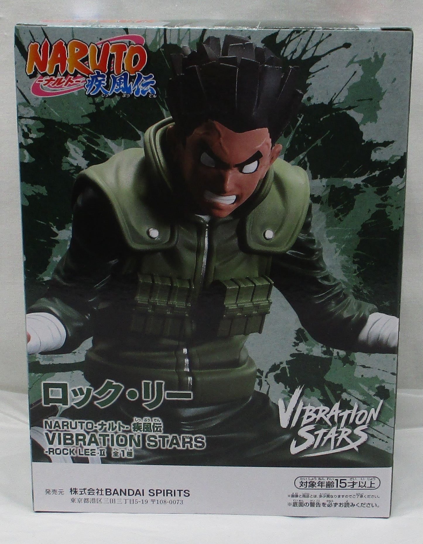 NARUTO Shippuden VIBRATION STARS-ROCK LEE-II