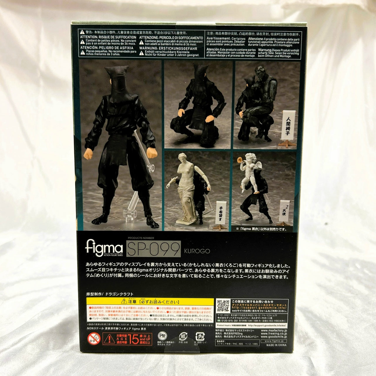 Figma SP 099 Kuroko, Action & Toy Figures, animota