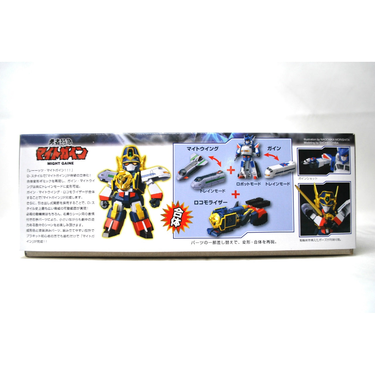KOTOBUKIYA 49 D-STYLE The Brave Express Might Gaine