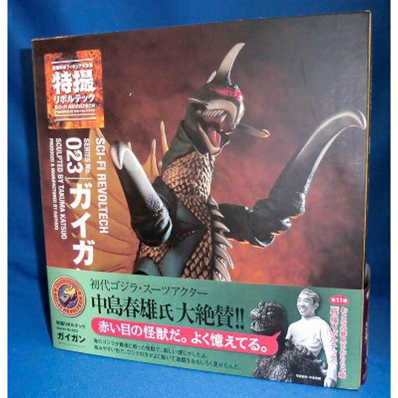 Sci-fi REVOLTECH 023 - Gaigan, Action & Toy Figures, animota