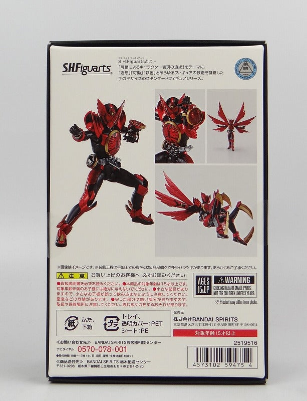 S.H.Figuarts Masked Rider Tajadol Combo Shinkocchou Style (Real skeletal structure sculpt)