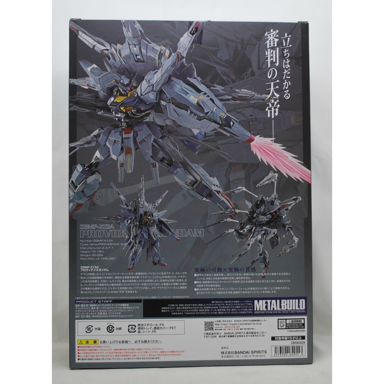 METAL BUILD Mobile Suit Gundam SEED Providence Gundam, Action & Toy Figures, animota