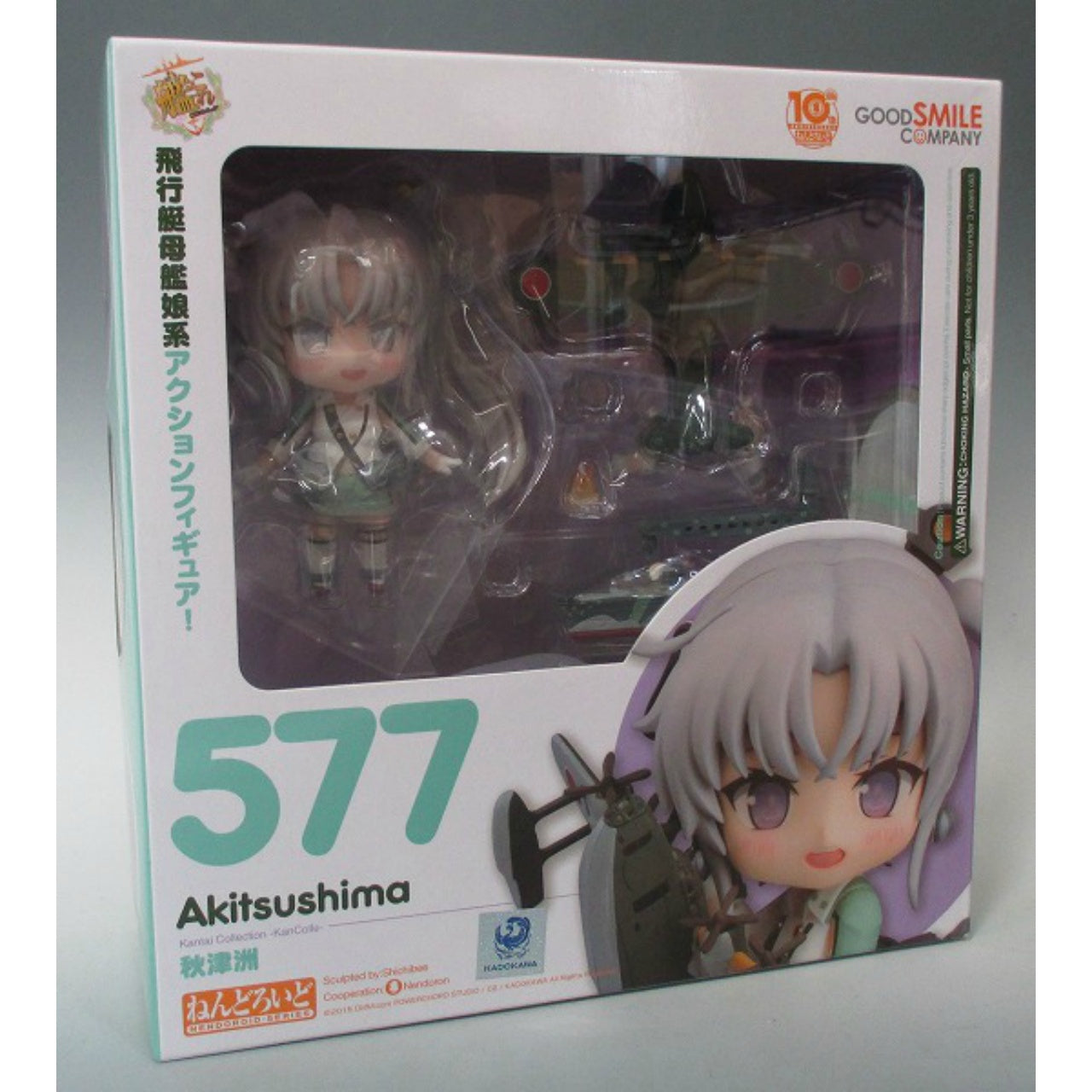Nendoroid No.577 Akitsushima, animota