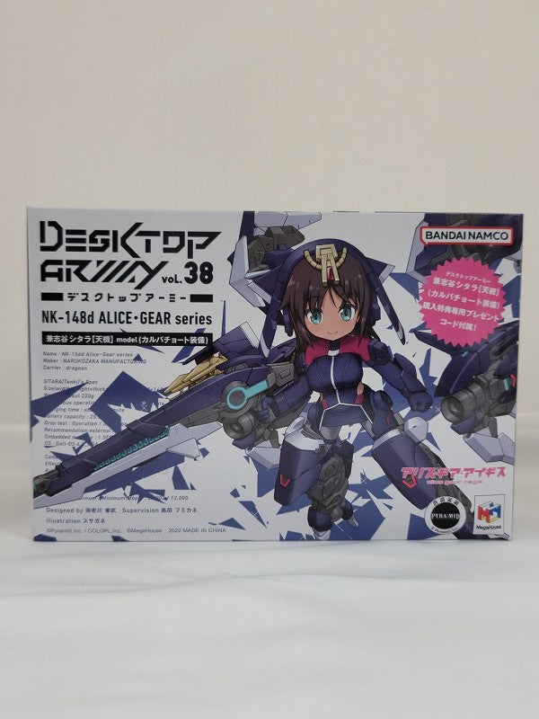 Figura articulada de Desktop Army Alice Gear Aegis Shitara Kaneshiya [Tenki] (equipo Karwa Chauth)