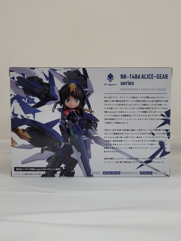 Figura articulada de Desktop Army Alice Gear Aegis Shitara Kaneshiya [Tenki] (equipo Karwa Chauth)