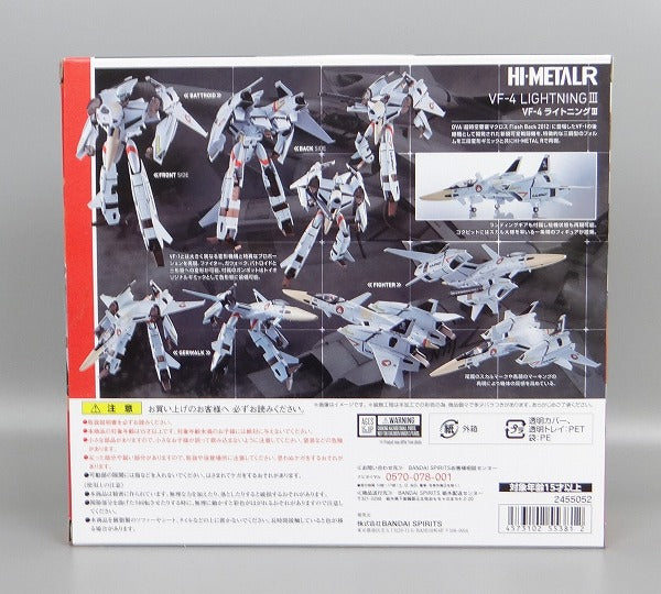 Bandai Macross VF HI-METAL R VF-4 Lightning III, Action & Toy Figures, animota
