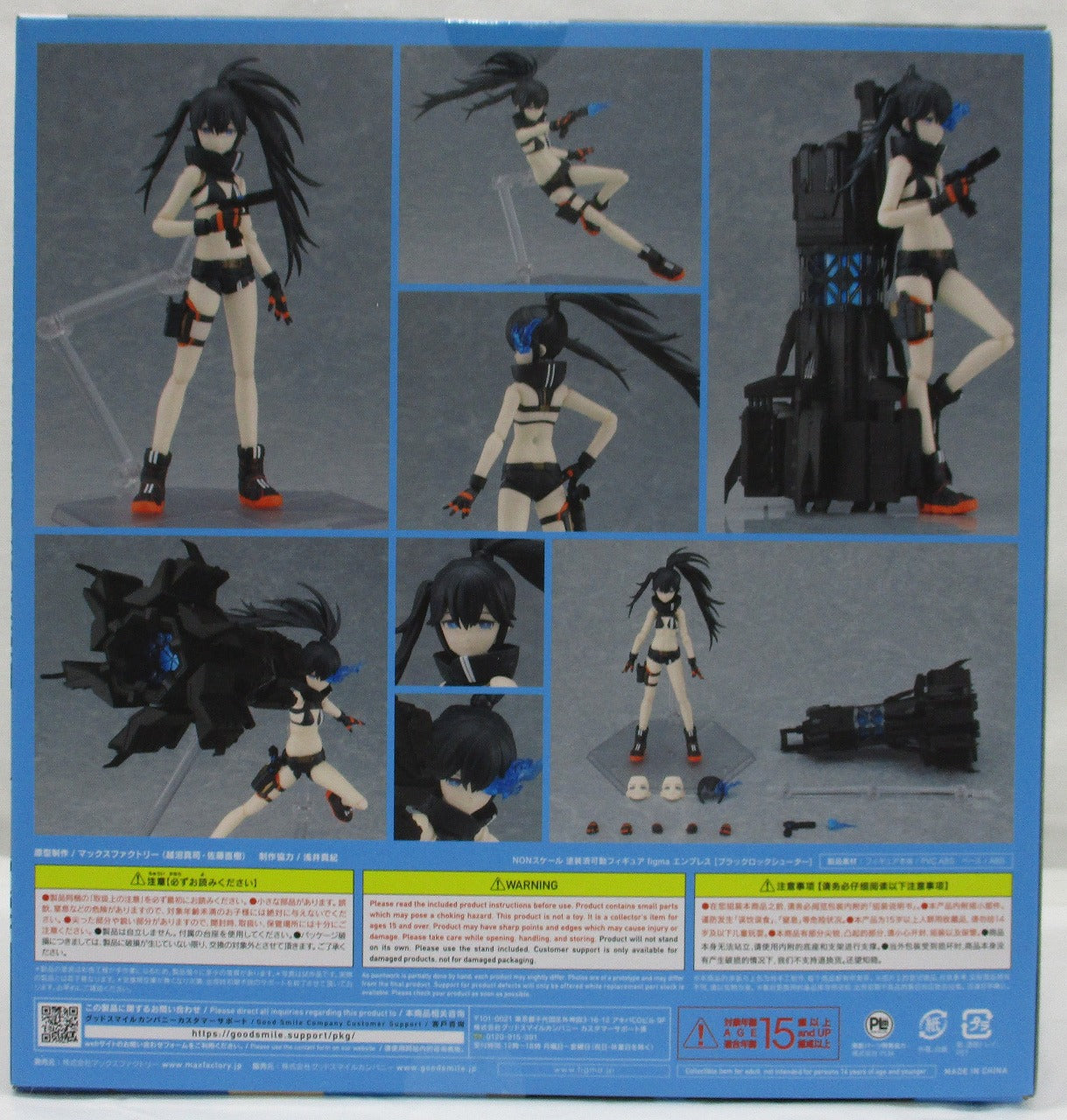 figma 576 Empress [Black Rock Shooter]