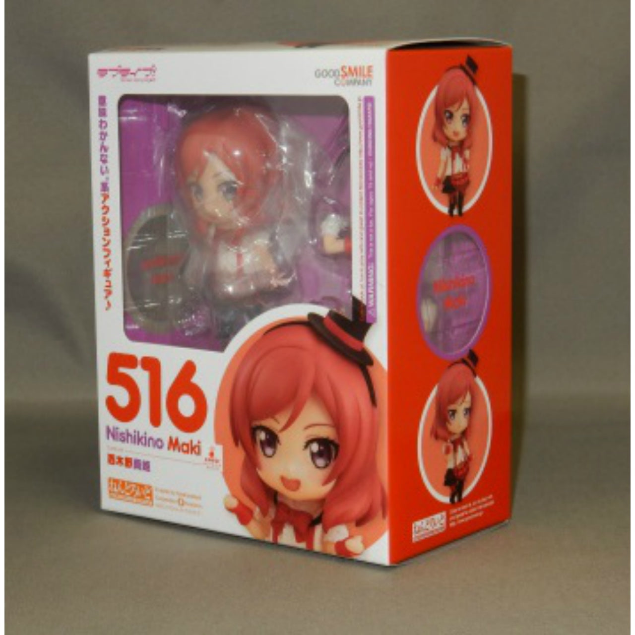 Nendoroid No.516 Maki Nishikino, Action & Toy Figures, animota