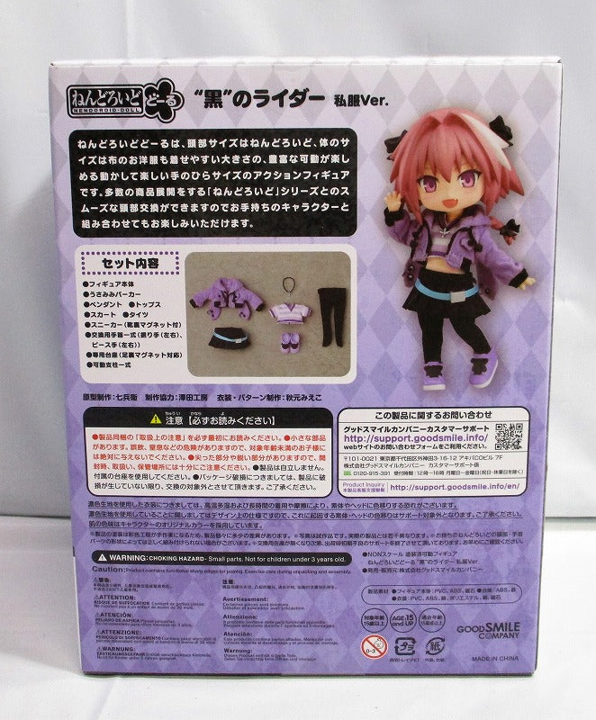 Nendoroid Doll “Black” Rider Casual Clothes Ver.(Fate/Apocrypha)