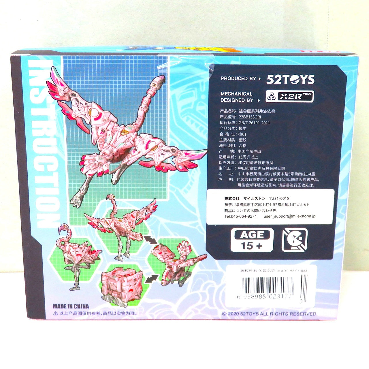 BEASTBOX BB-53 FLOYD SPECIAL VER.