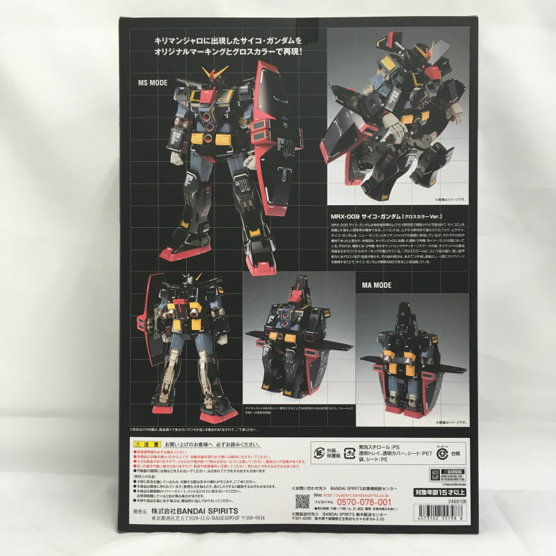 METAL COMPOSITE MRX-009 Psyco Gundam Gloss Color Ver., animota