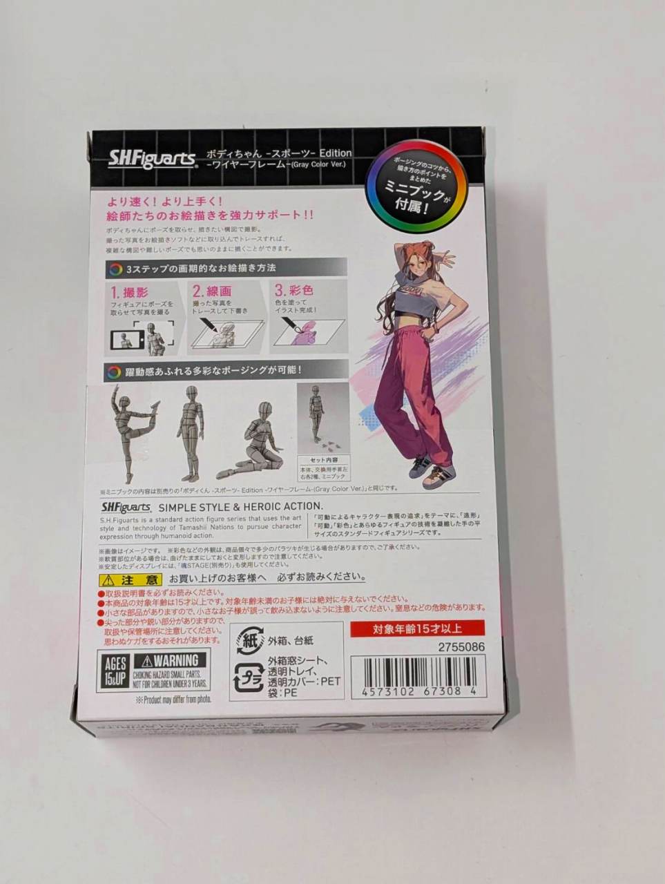 S.H.Figuarts Body-chan -Sports- Edition -Wire Frame- (Gray Color Ver.), animota